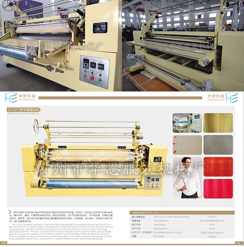 摺景機的使用優勢