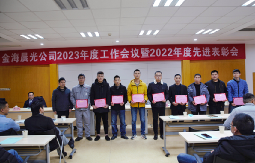 2023年1月15日公司召開2023年度工作會議暨2022年度先進表彰會(圖6) image.png