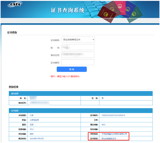 2023年3月 公司首批職業技能等級認定工作圓滿完成(圖3) image.png